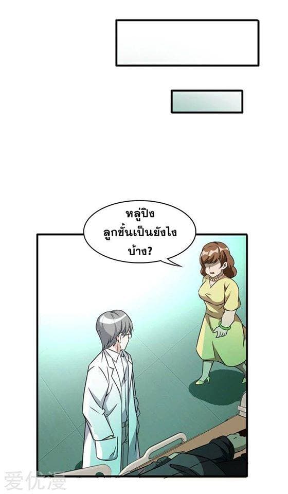 Prefectural Circle of Friends page 28