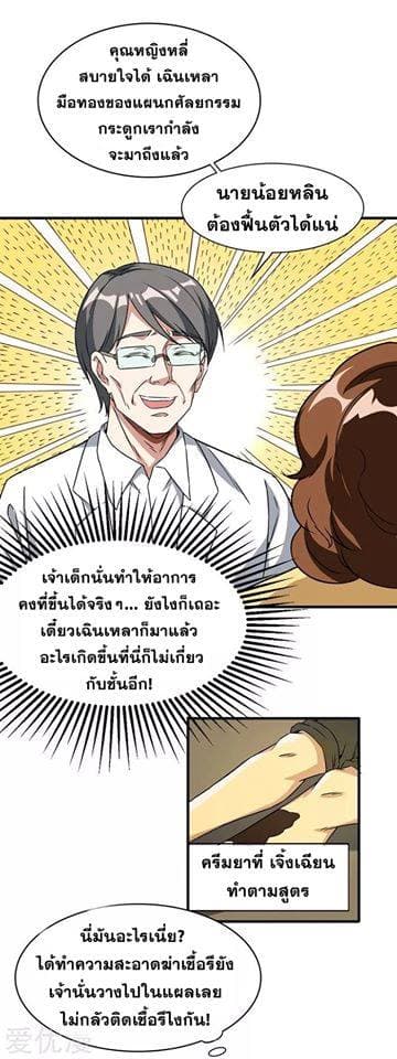 Prefectural Circle of Friends page 29