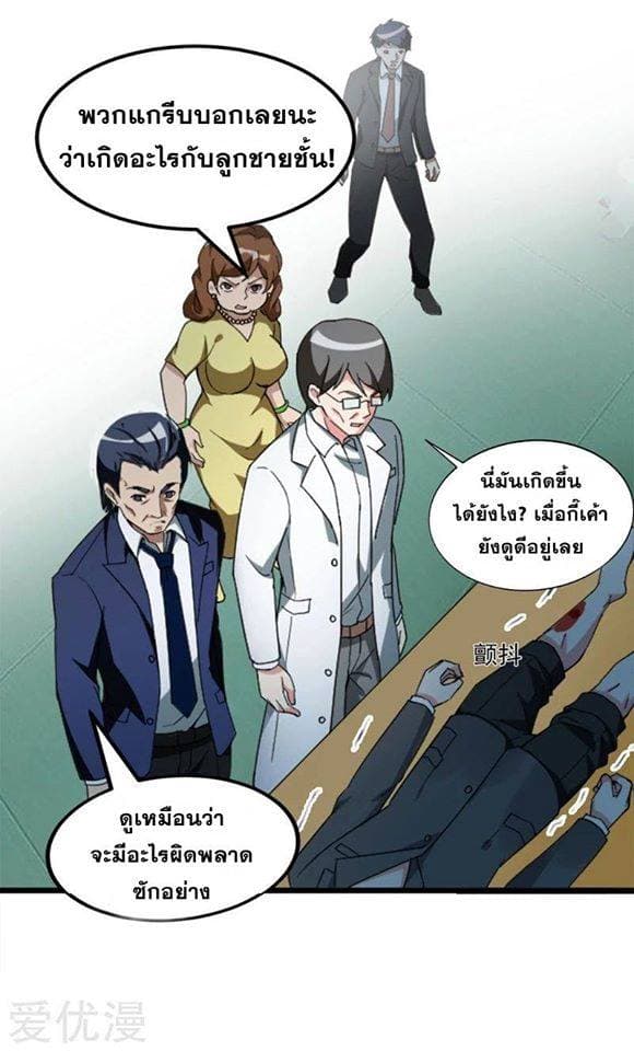 Prefectural Circle of Friends page 3