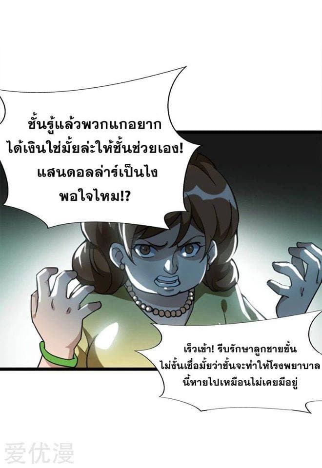 Prefectural Circle of Friends page 4