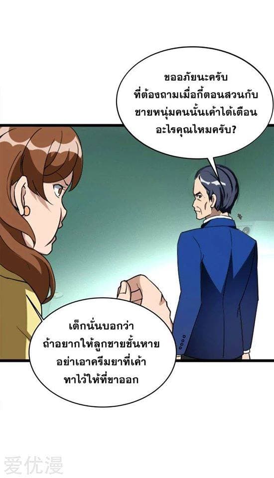 Prefectural Circle of Friends page 5