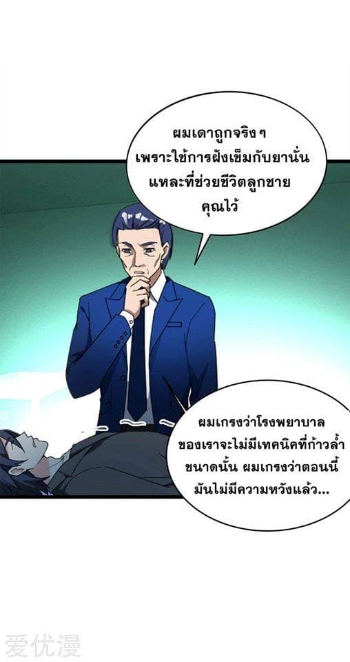 Prefectural Circle of Friends page 6