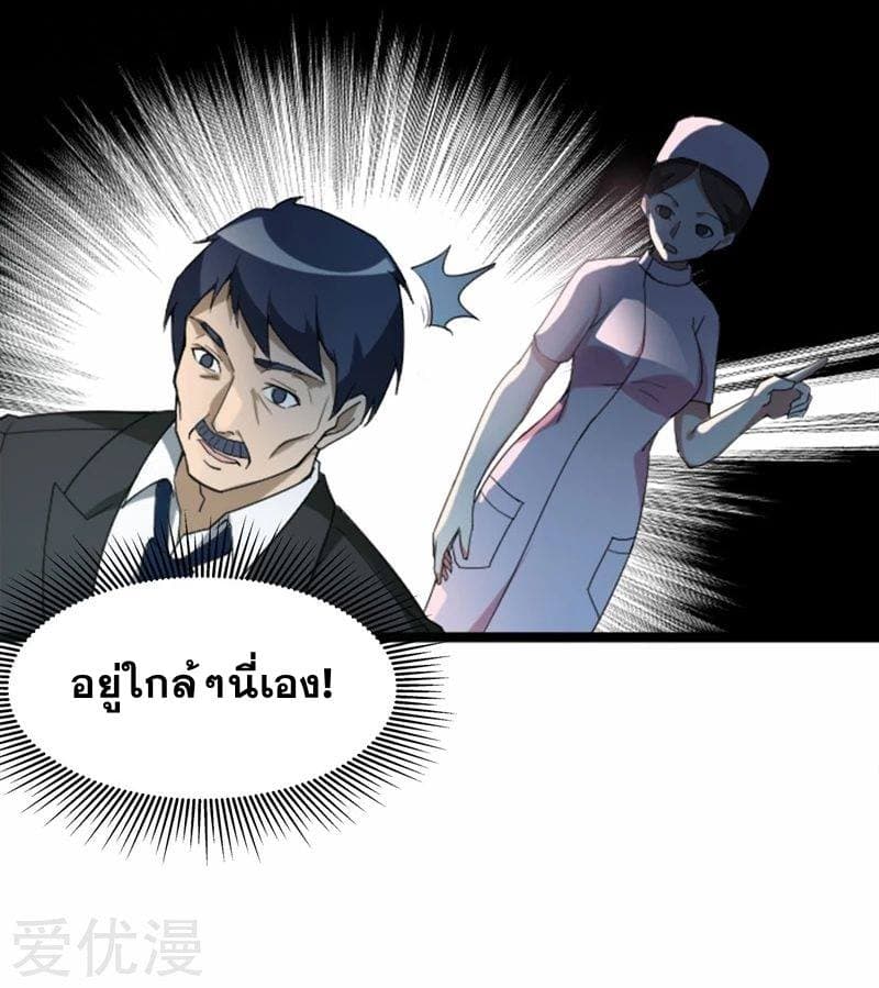 Prefectural Circle of Friends page 11