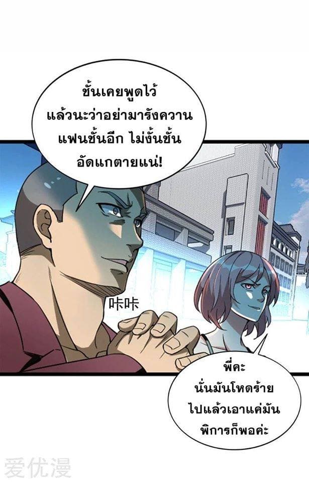 Prefectural Circle of Friends page 19