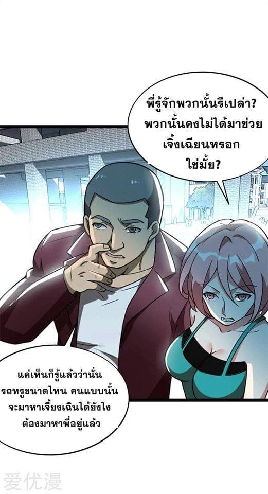 Prefectural Circle of Friends page 23