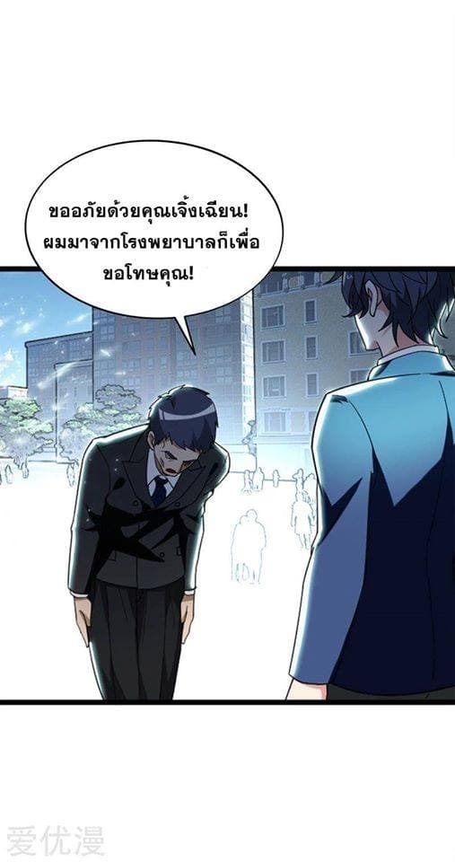 Prefectural Circle of Friends page 28