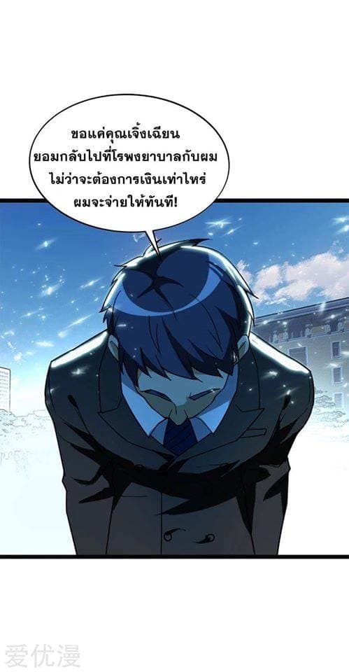 Prefectural Circle of Friends page 31