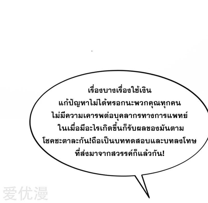 Prefectural Circle of Friends page 32