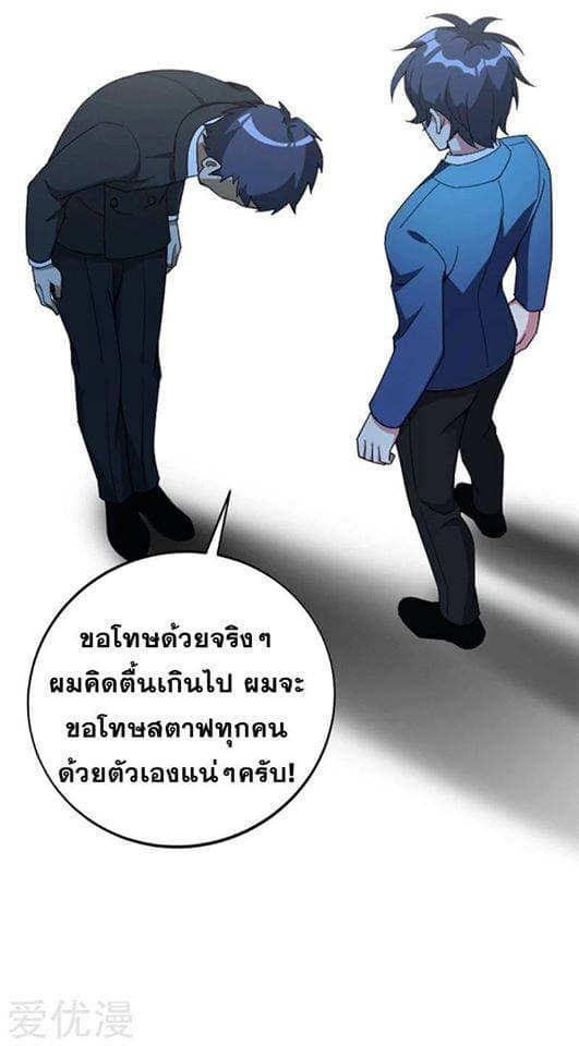 Prefectural Circle of Friends page 33