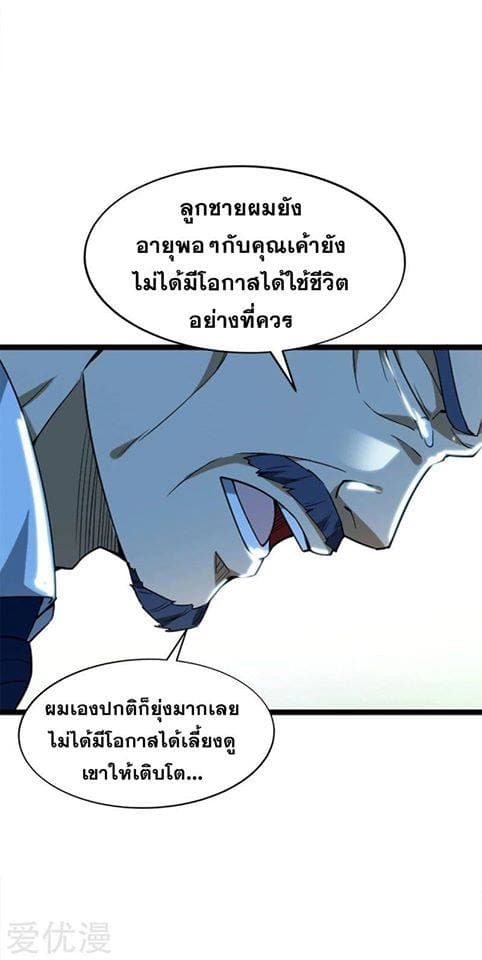 Prefectural Circle of Friends page 34