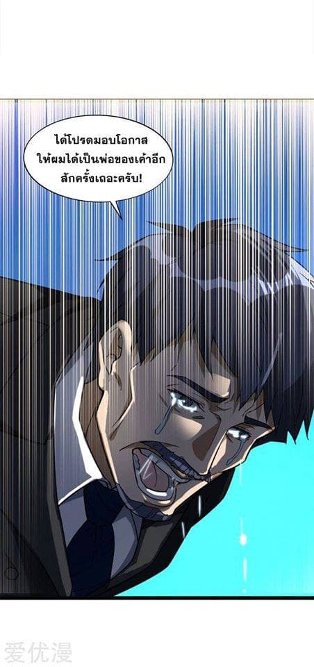 Prefectural Circle of Friends page 35