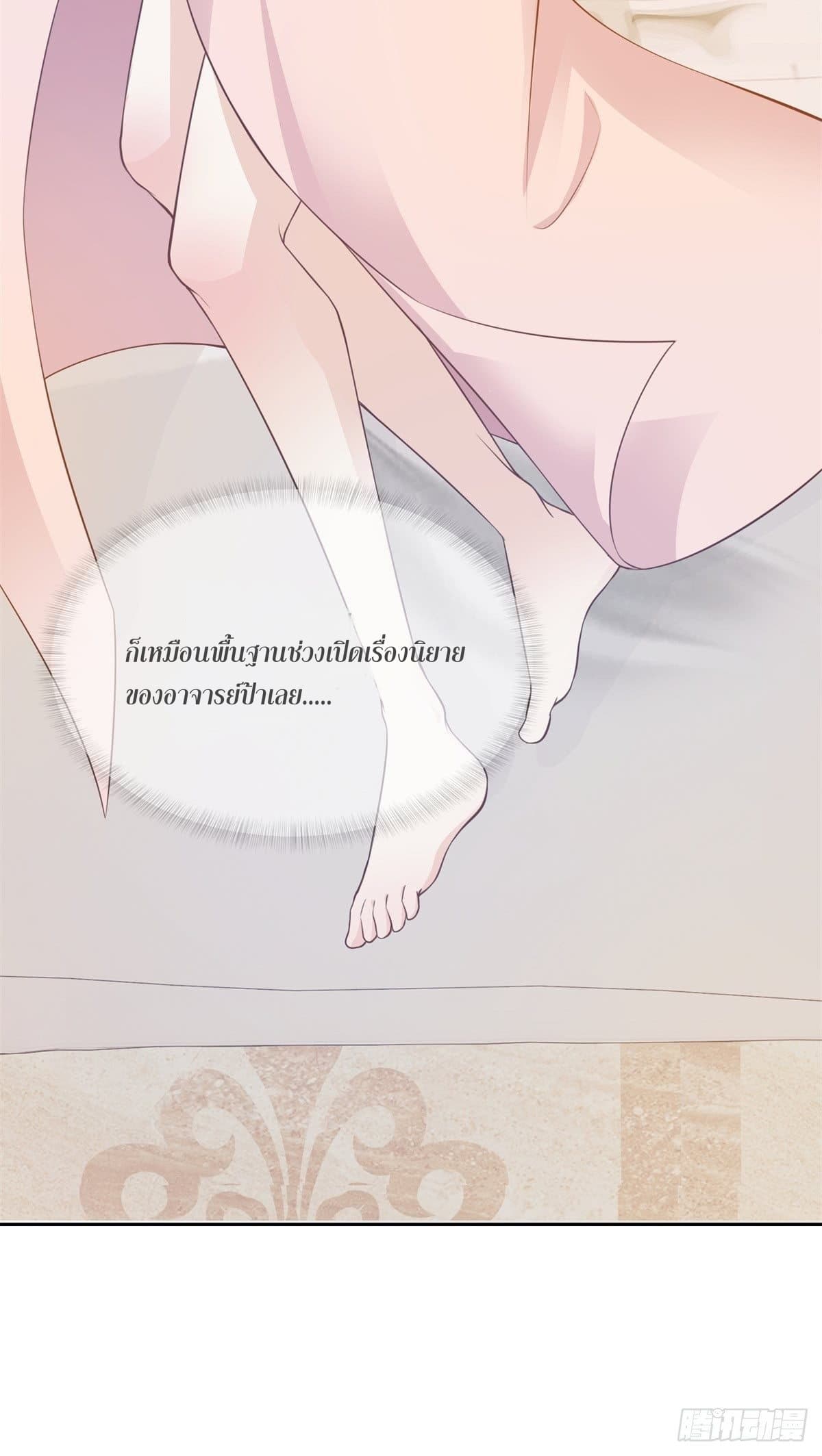 President, Can I borrow your body? page 5