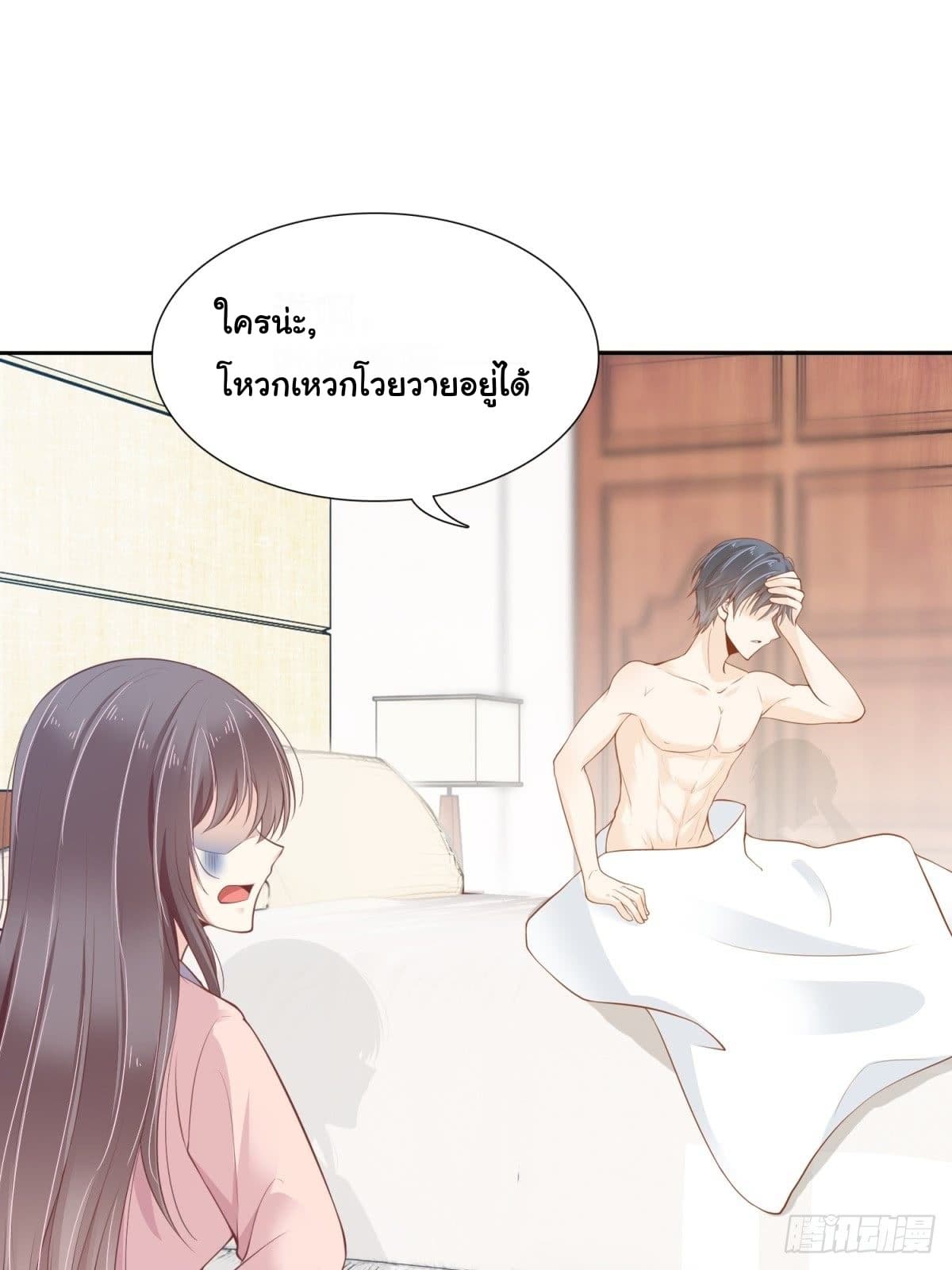 President, Can I borrow your body? page 10