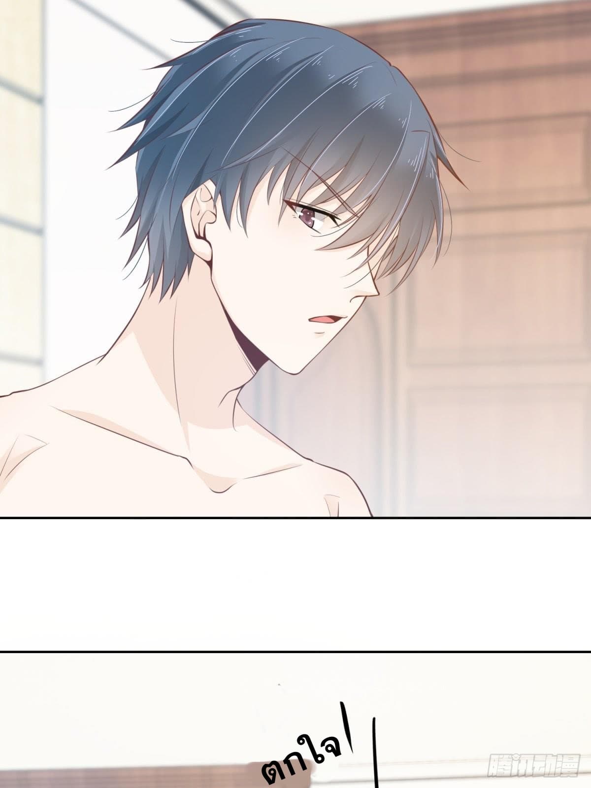 President, Can I borrow your body? page 12
