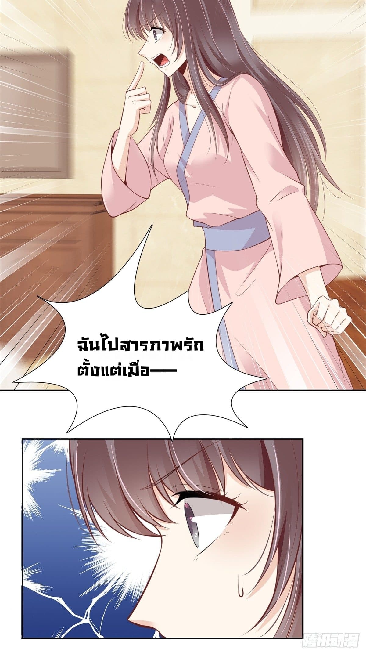 President, Can I borrow your body? page 18