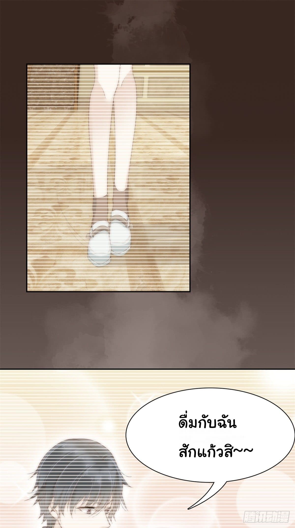 President, Can I borrow your body? page 21