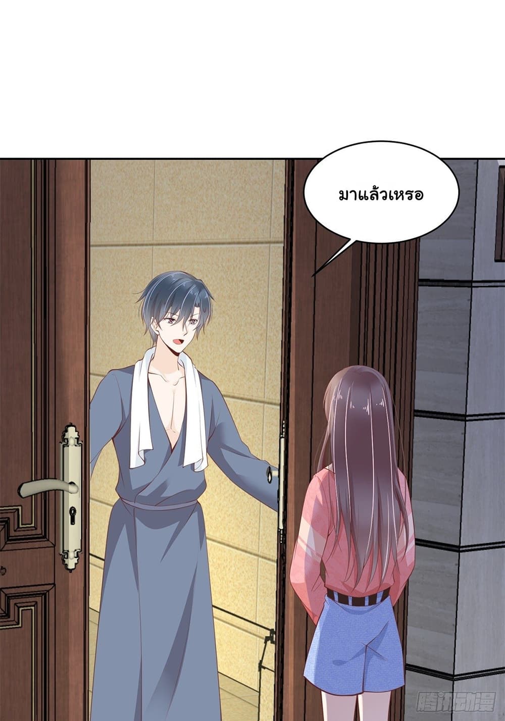 President, Can I borrow your body? page 2