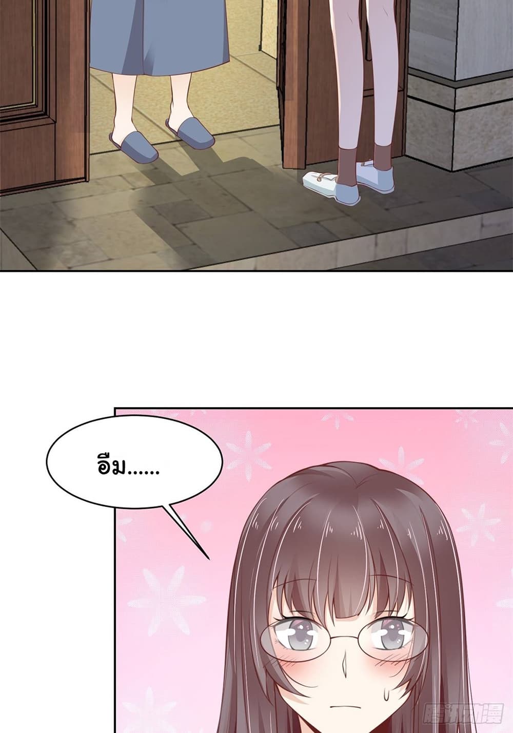 President, Can I borrow your body? page 3