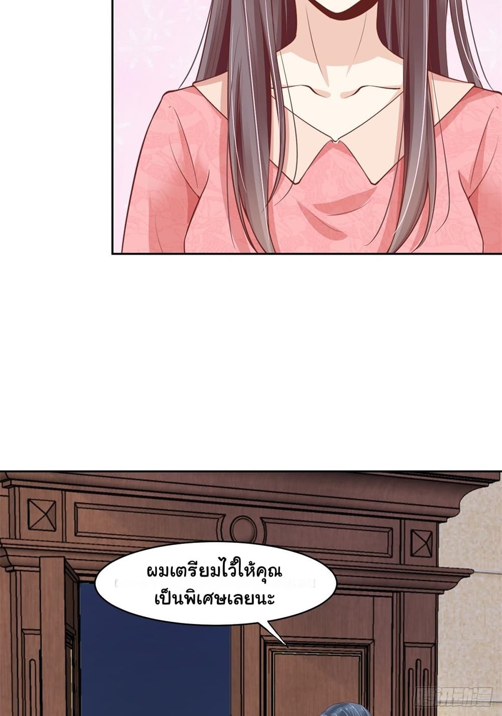President, Can I borrow your body? page 4