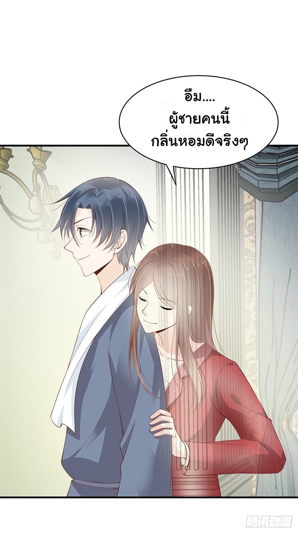 President, Can I borrow your body? page 6