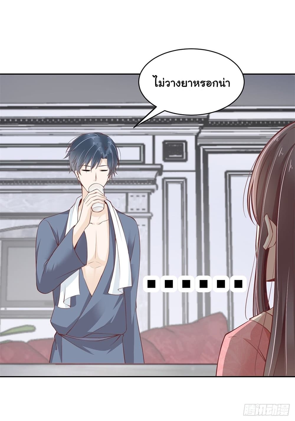 President, Can I borrow your body? page 10