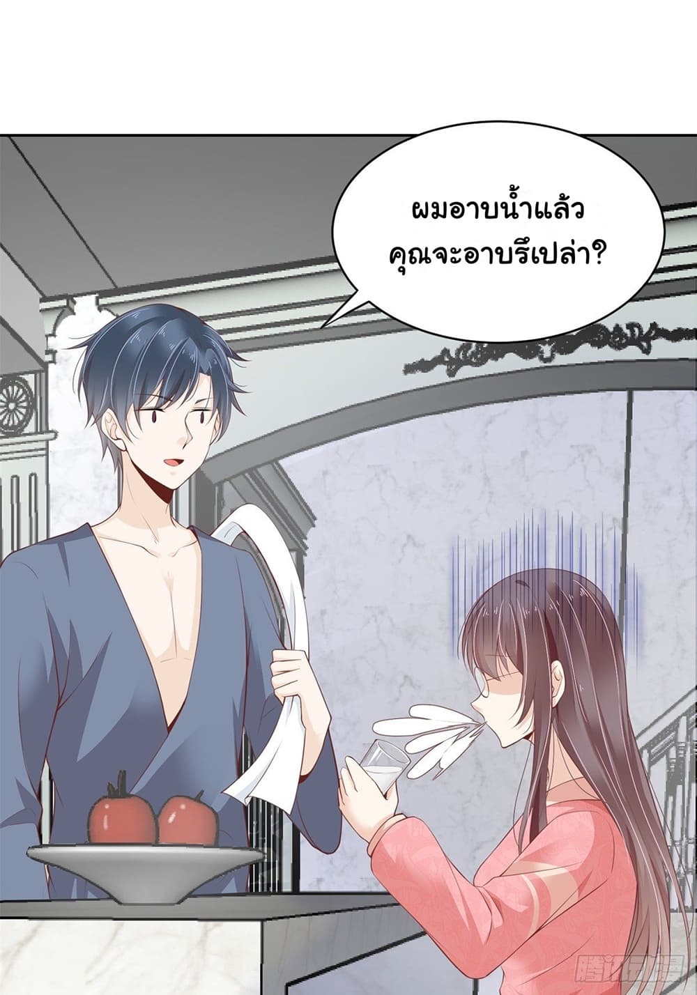 President, Can I borrow your body? page 11