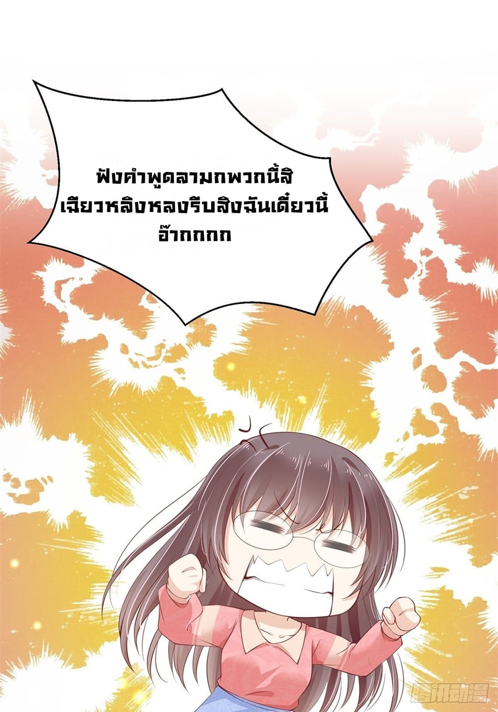 President, Can I borrow your body? page 14