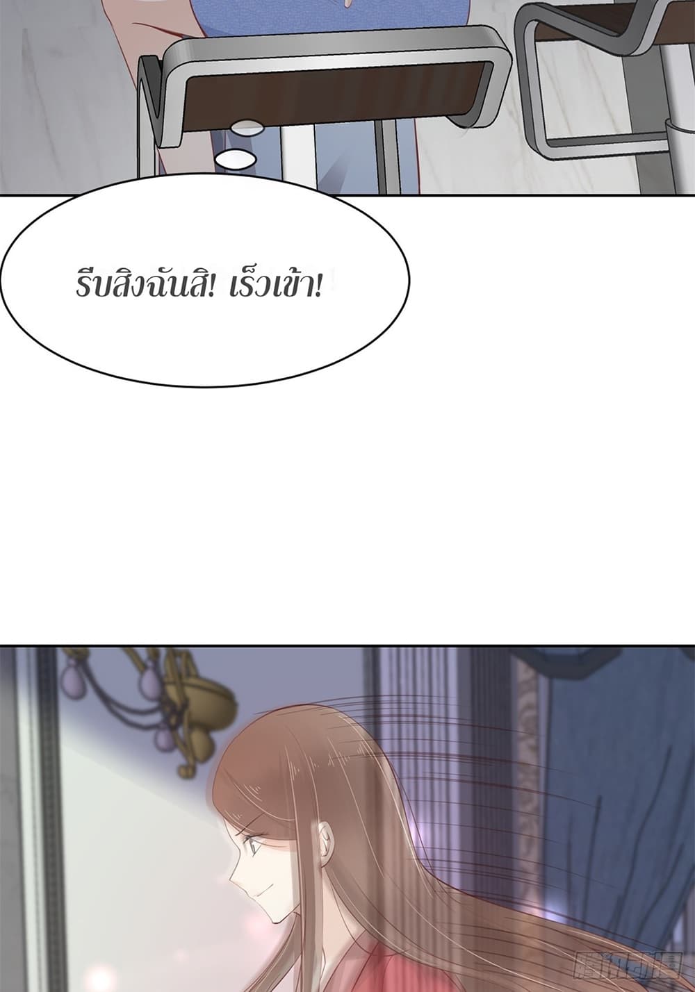 President, Can I borrow your body? page 19