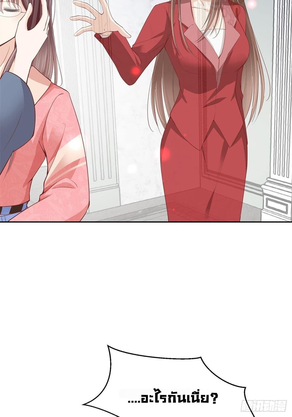 President, Can I borrow your body? page 4