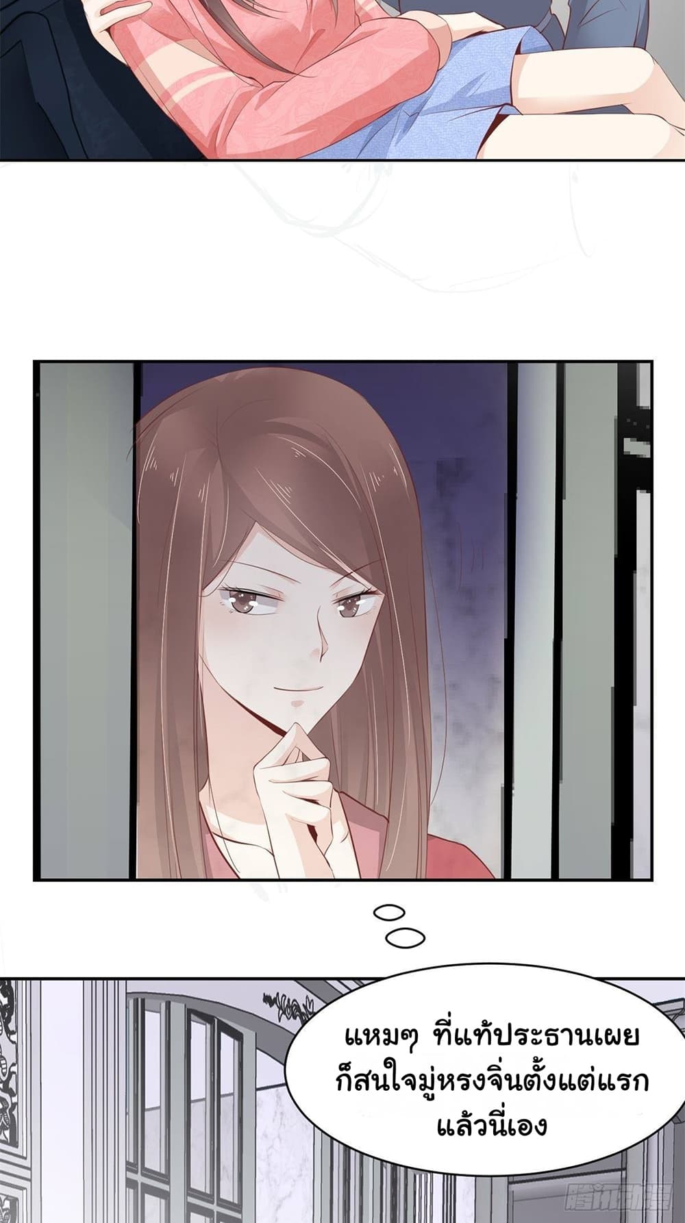 President, Can I borrow your body? page 8
