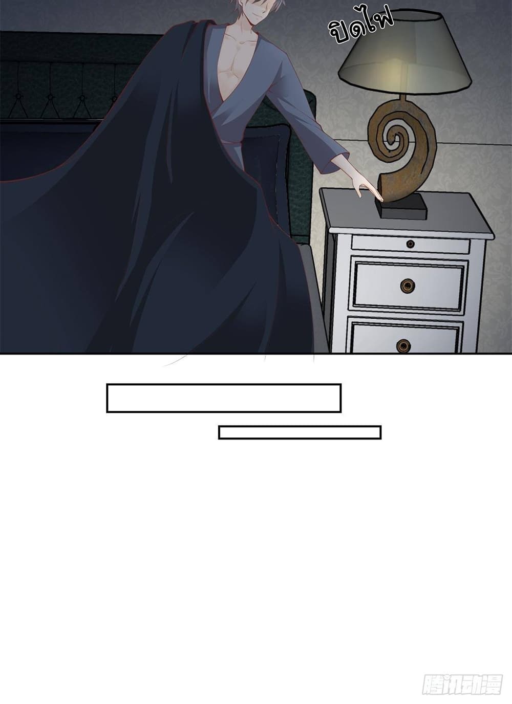 President, Can I borrow your body? page 14
