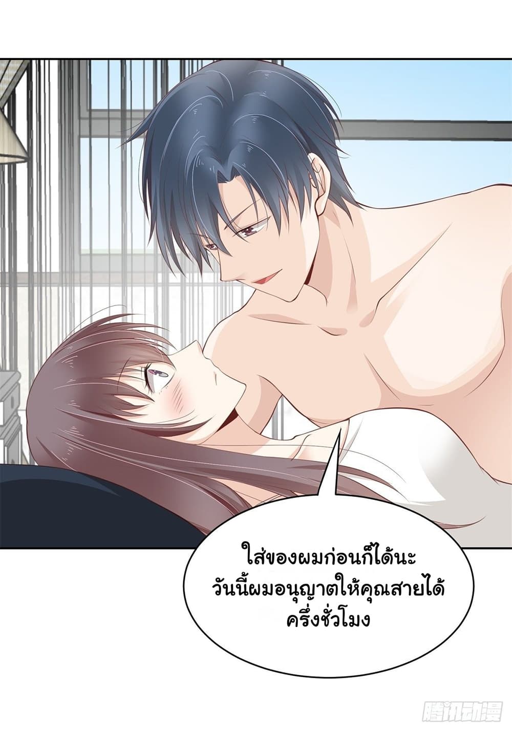 President, Can I borrow your body? page 2