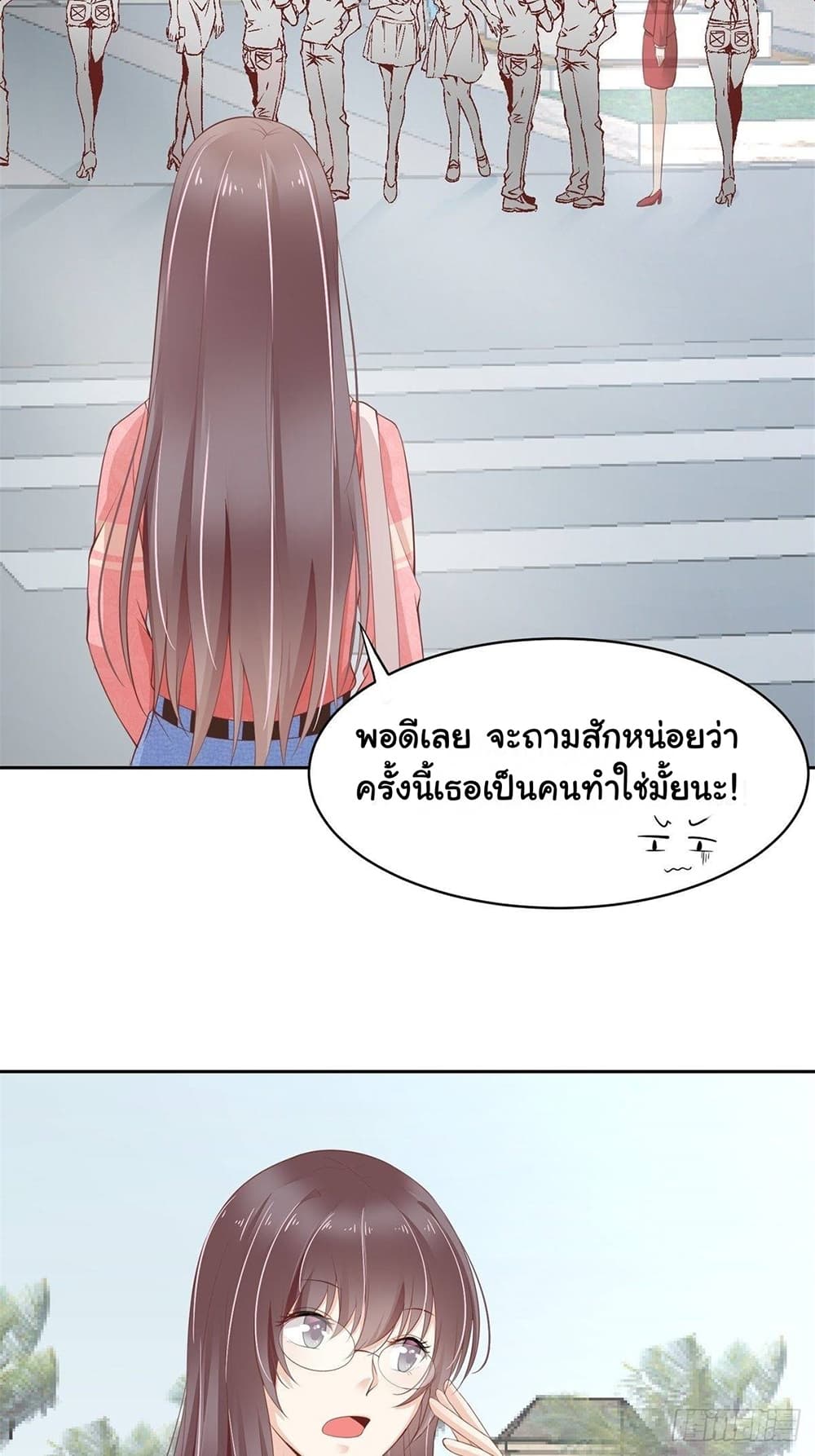 President, Can I borrow your body? page 11