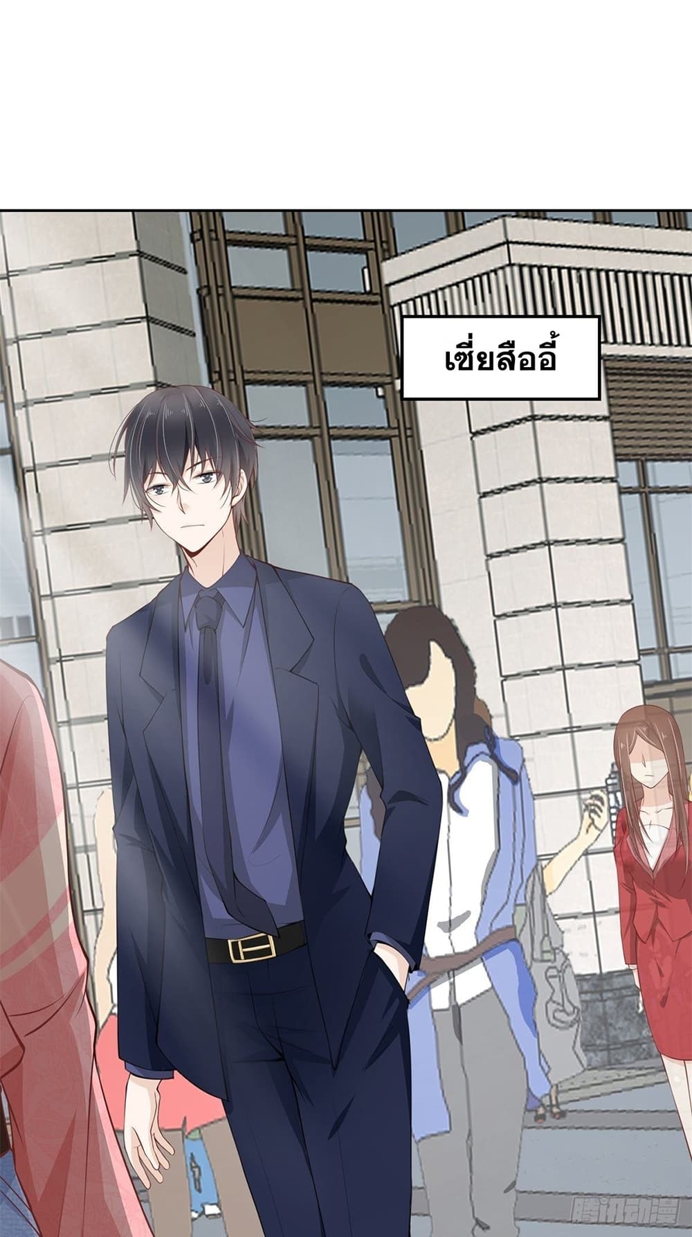 President, Can I borrow your body? page 13