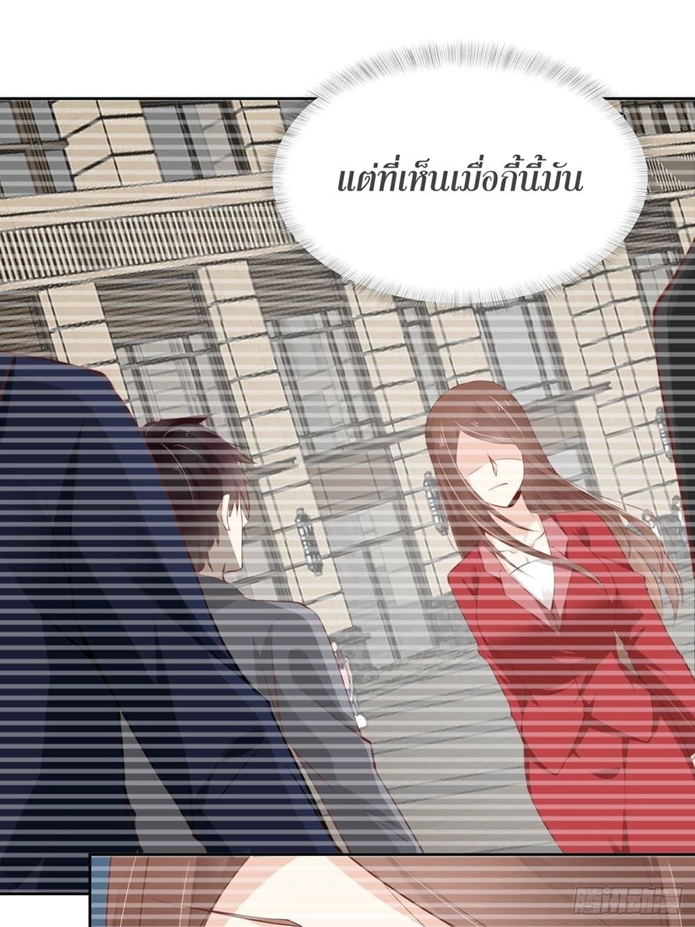 President, Can I borrow your body? page 19