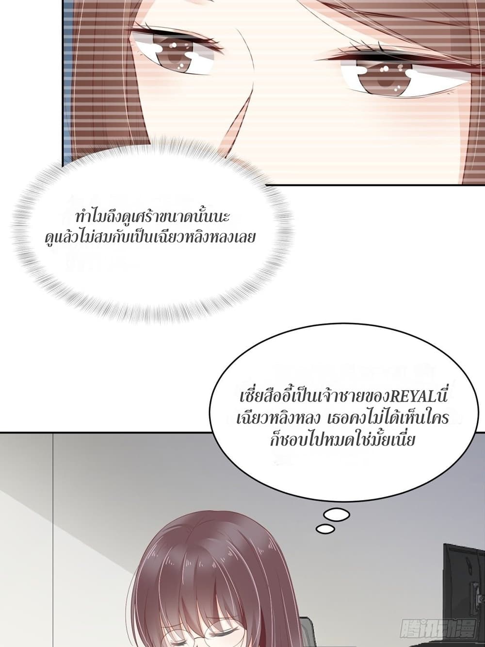 President, Can I borrow your body? page 20