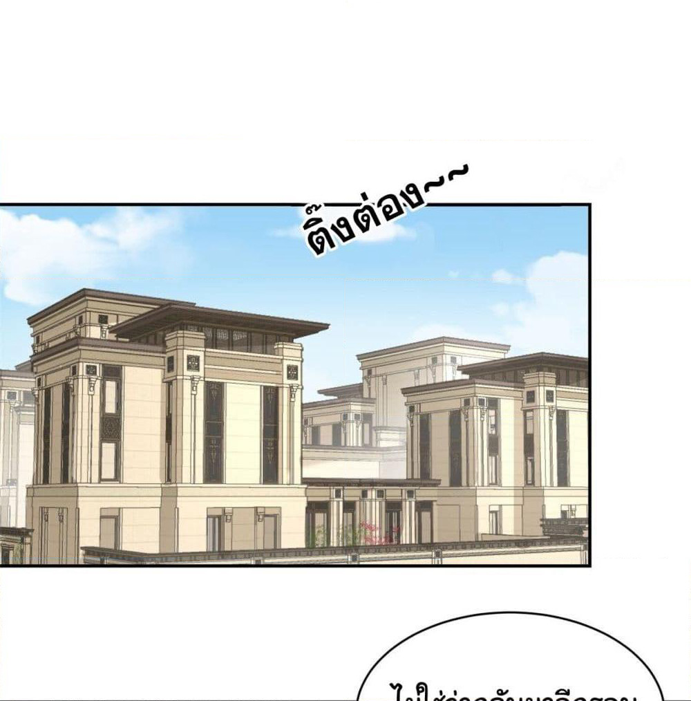 President, Can I borrow your body? page 2
