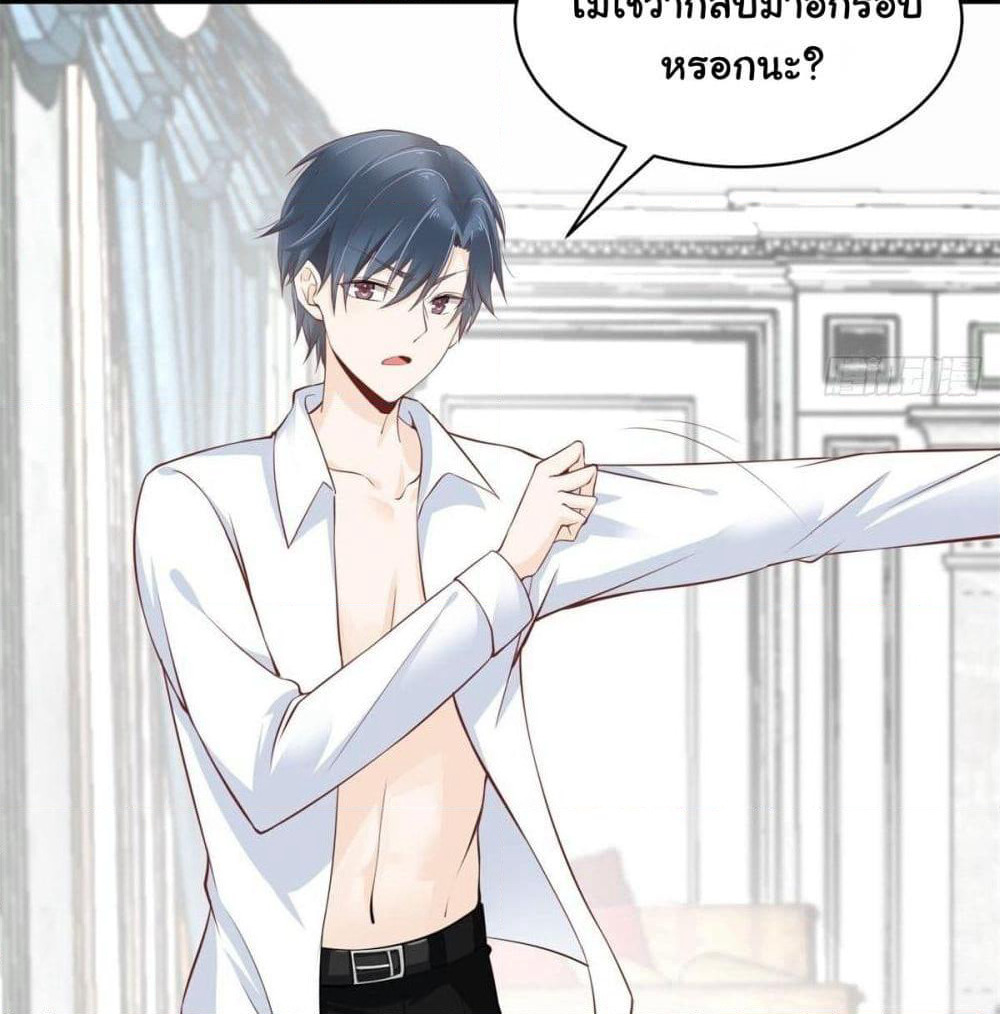 President, Can I borrow your body? page 3