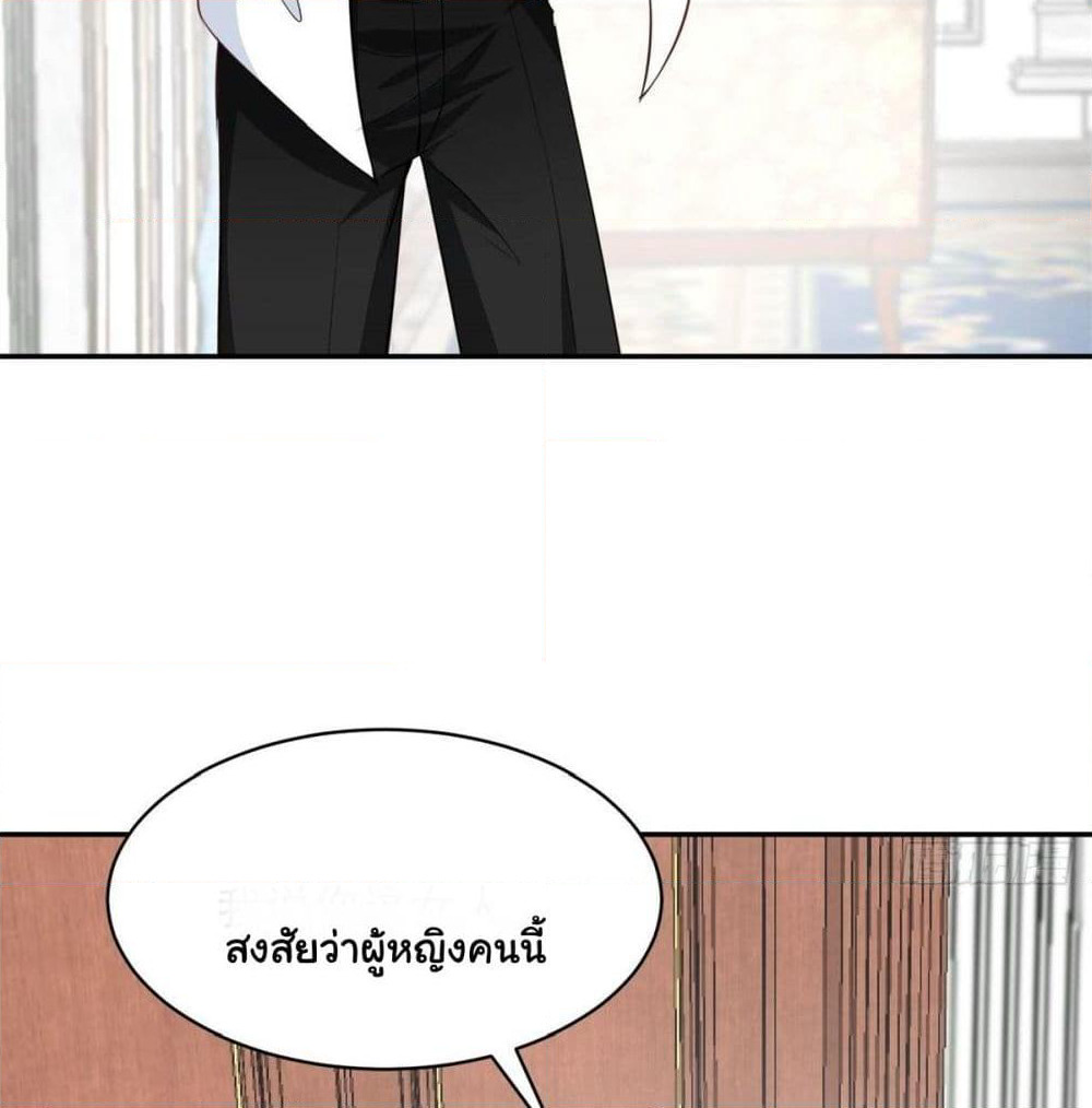 President, Can I borrow your body? page 4