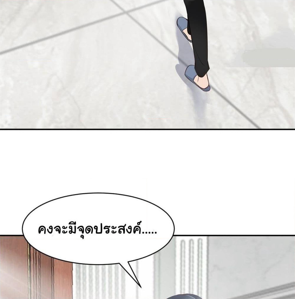 President, Can I borrow your body? page 6