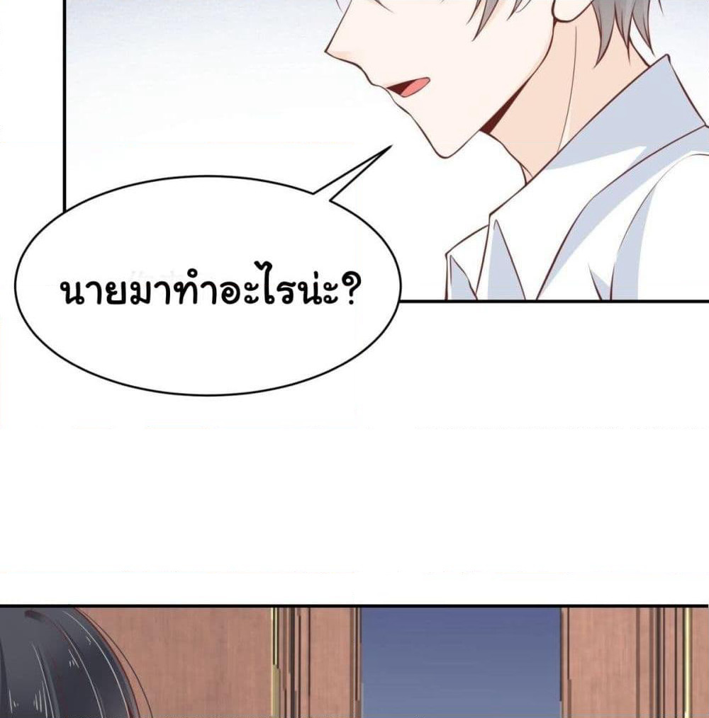 President, Can I borrow your body? page 11