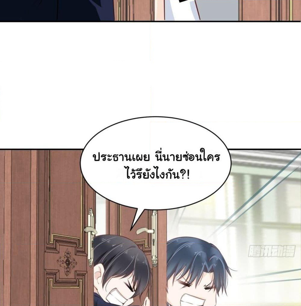 President, Can I borrow your body? page 13