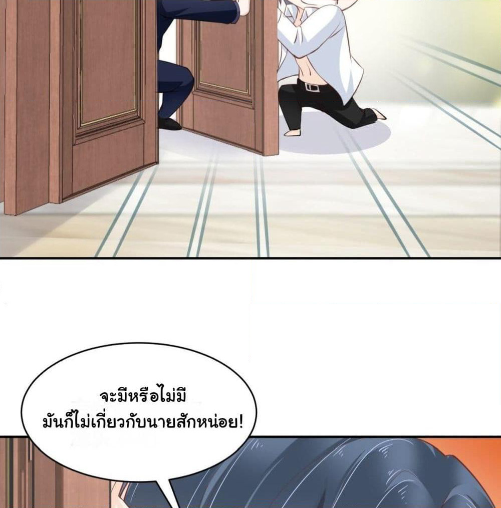 President, Can I borrow your body? page 14