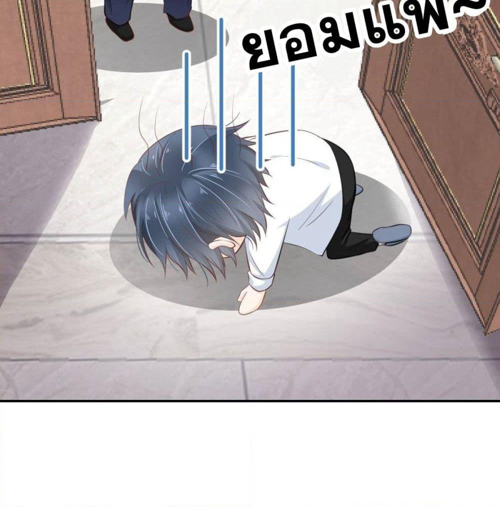 President, Can I borrow your body? page 16