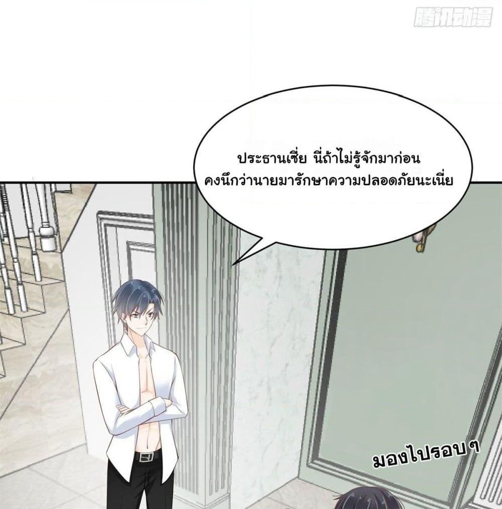 President, Can I borrow your body? page 17