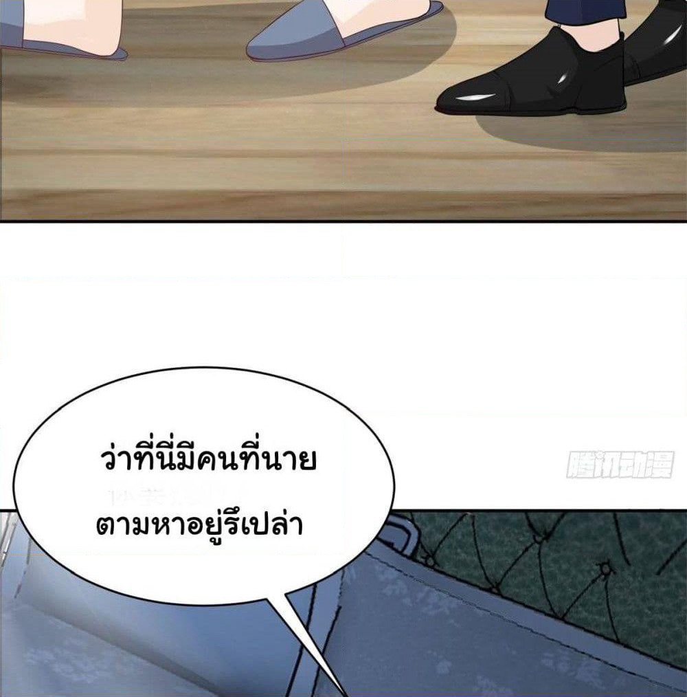 President, Can I borrow your body? page 22
