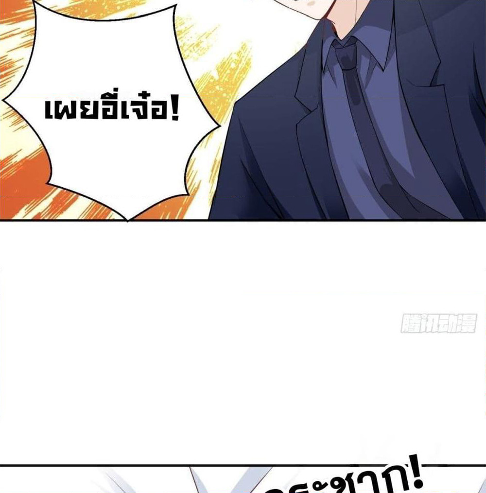 President, Can I borrow your body? page 25