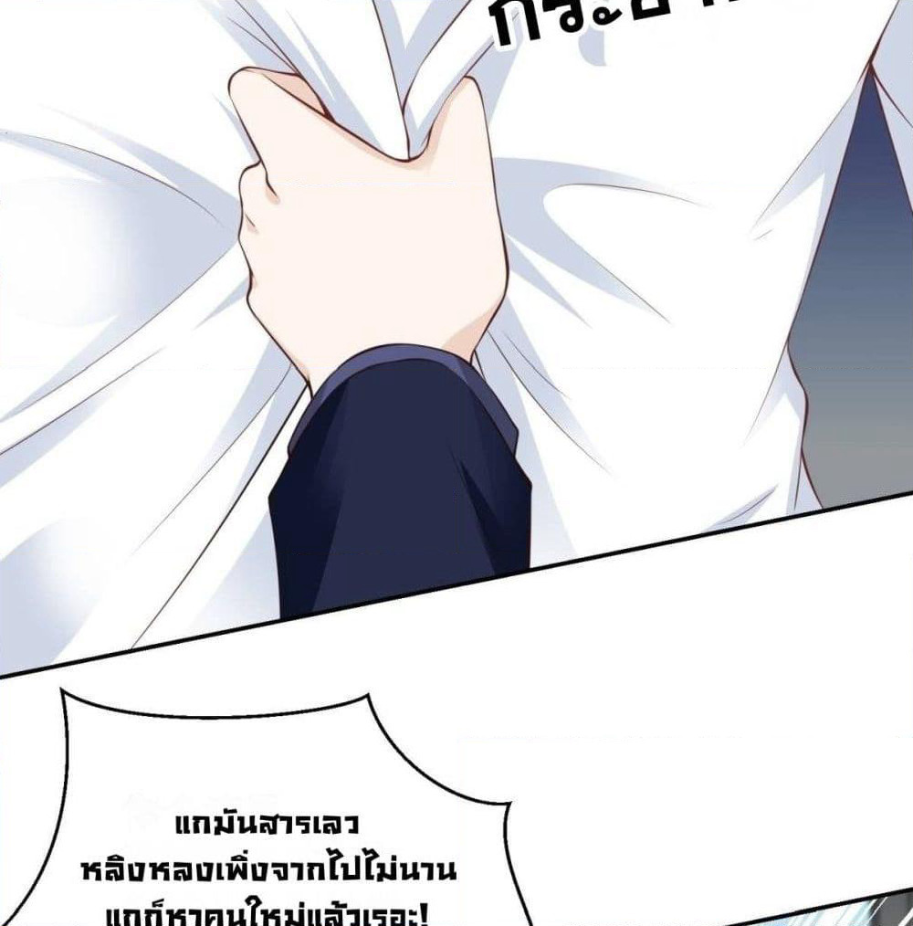 President, Can I borrow your body? page 26