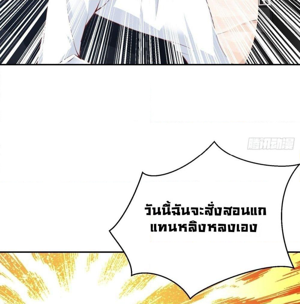 President, Can I borrow your body? page 28
