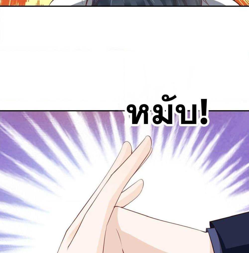President, Can I borrow your body? page 30